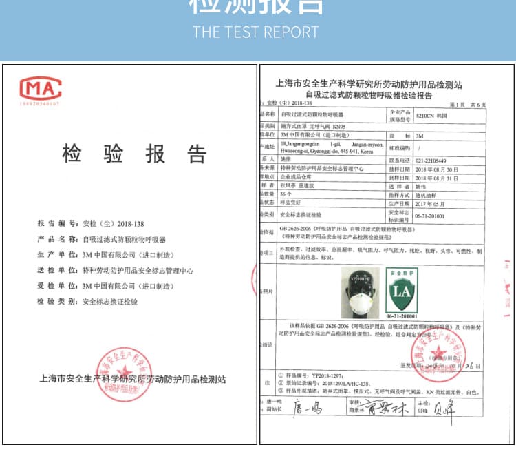 3M 8210CN 防颗粒物口罩 （头带式、美国NIOSH N95认证和中国KN95认证）